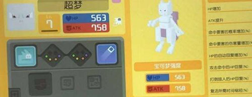 宝可梦大探险超梦如何获得？宝可梦大探险超梦获取方法
