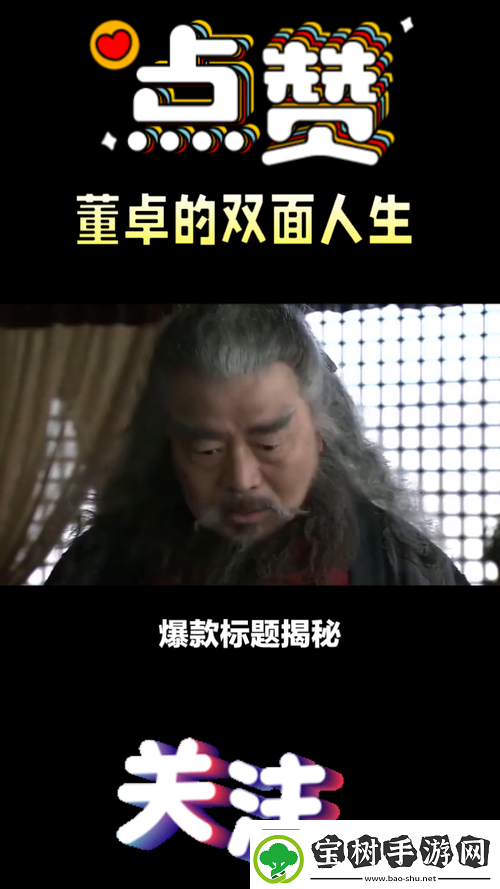 董卓乱世枭雄的权谋智慧与战略部署深度解析