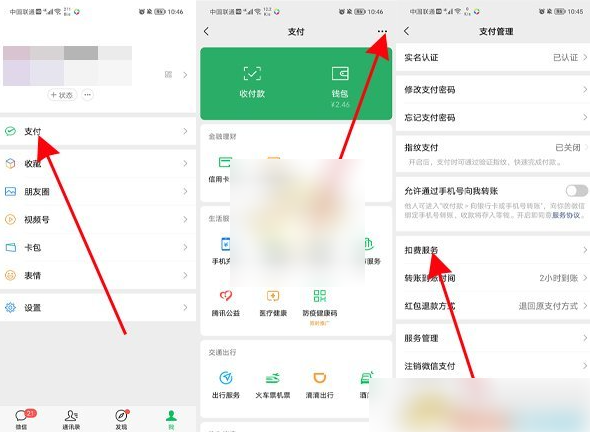 京喜特价如何退订省钱月卡 京喜特价退订省钱月卡教程