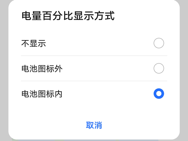 荣耀X40 GT如何显示电量