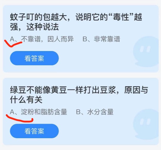 2021年8月25日庄园小课堂今天最新答案