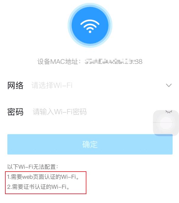 钉钉考勤机怎么连无线