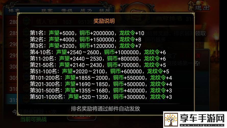 龙纹三国130级到140攻略
