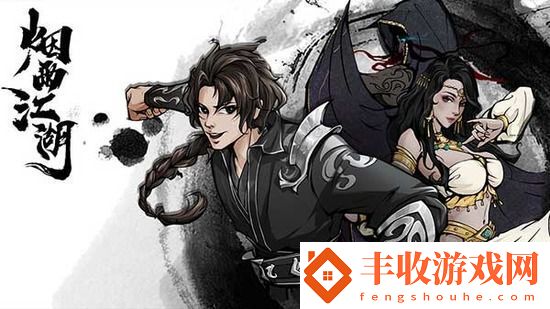 烟雨江湖镇派轻功汇总-烟雨江湖哪个轻功比较好