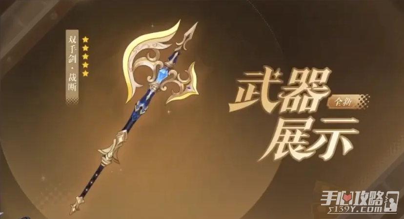 《原神》娜维娅武器优先选择推荐
