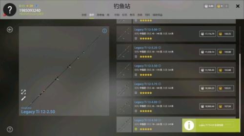 俄罗斯钓鱼4顶鲤搭配介绍
