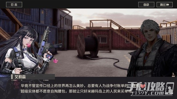 《钢岚》第六章宝箱全收集与部分关卡攻略