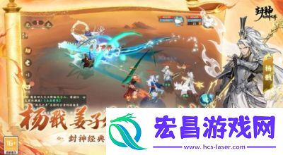 封神幻想世界职业赏析