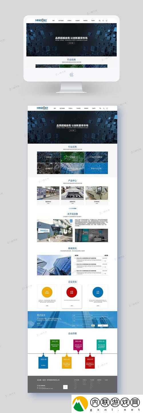 成品站入口页版：提供便捷的络访问途径