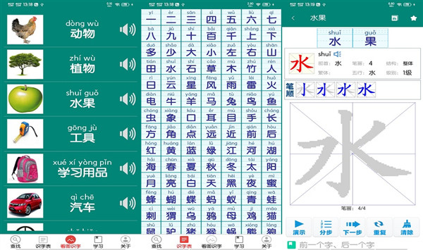 好用的幼儿识字软件是哪个？推荐幼儿学前识字app最新版！