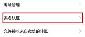 qq游戏怎么进行实名认证？qq游戏进行实名认证教程分享