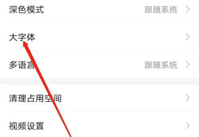 亲宝宝如何设置字号？亲宝宝设置字号的方法步骤