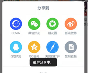 CCtalk怎么分享个人主页？CCtalk分享个人主页教程步骤