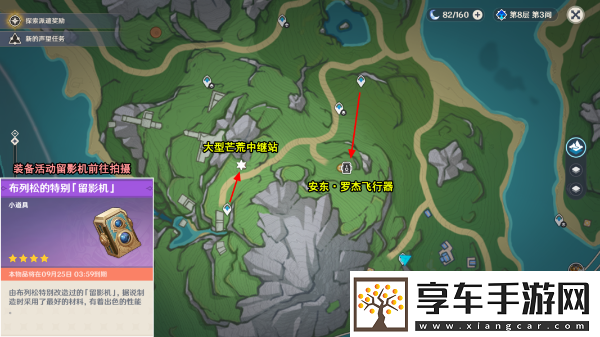 原神光影研学旖旎水界第六天任务怎么过：最强装备获取方案