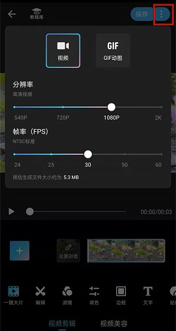 美图秀秀怎么保存实况？美图秀秀保存实况操作介绍