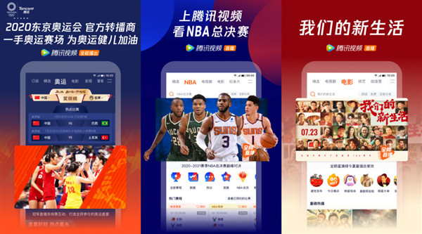 腾讯视频下载安装2021最新版本app：一款设计很贴心的视频播放神器