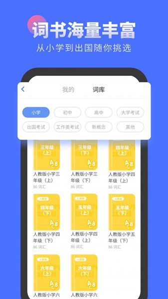 言鸟背单词最新版：可以离线背单词的软件，发音准确！