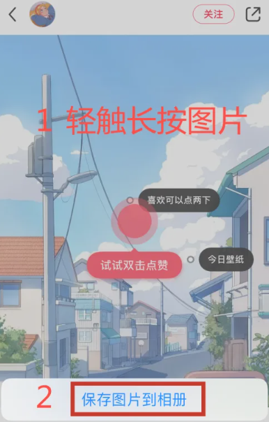 小红书图片怎么保存到相册 小红书图片保存到相册方法