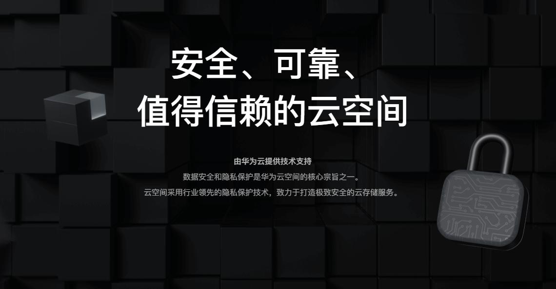 华为云空间定位可以查找轨迹吗