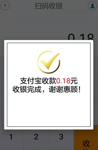 扫码收银app如何收款 扫码收银app使用教程