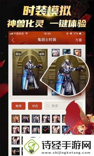 dnf时装模拟器哪个好用