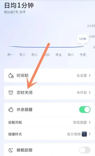 抖音直播怎么定时关闭 抖音直播定时关闭方法