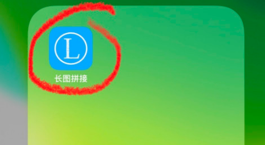 长图拼接如何进行网页长截图