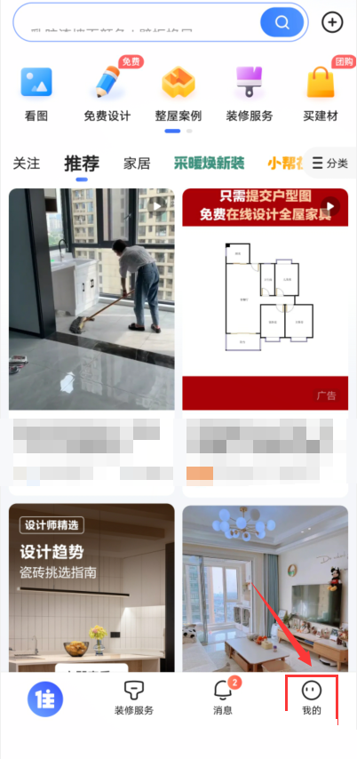住小帮关注怎么取消