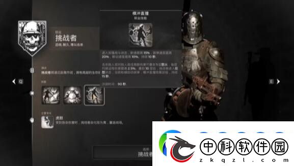 遗迹2职业选择选什么