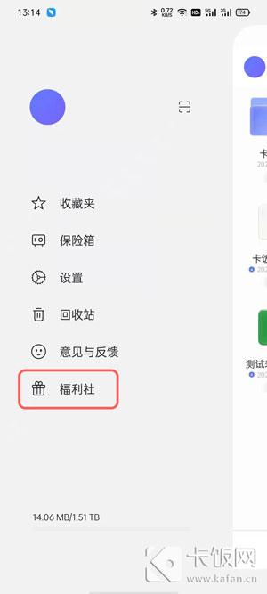 阿里云盘福利码如何用