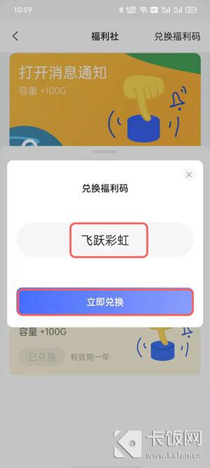 阿里云盘福利码如何用