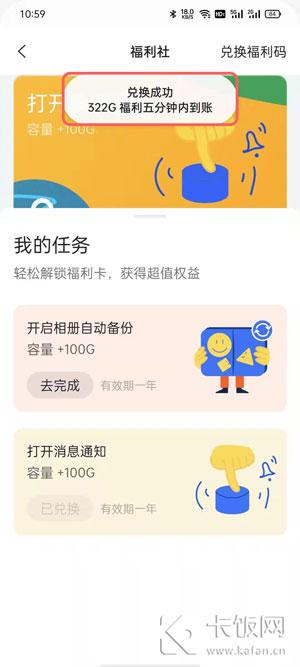 阿里云盘福利码如何用