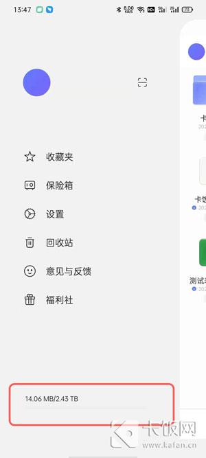 阿里云盘福利码如何用