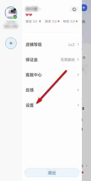 千牛怎么设置听筒播放语音 千牛设置听筒播放语音方法
