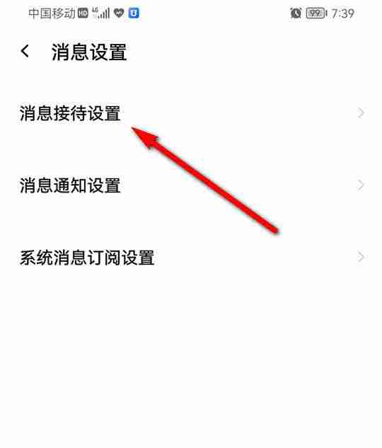 千牛怎么设置听筒播放语音 千牛设置听筒播放语音方法