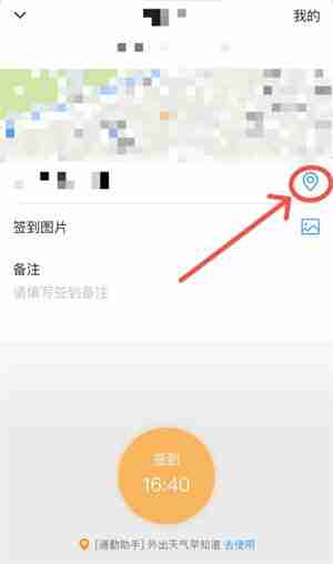 钉钉考勤打卡定位怎么改变位置 钉钉考勤打卡定位更改位置教程