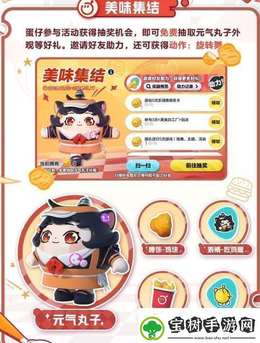 蛋仔派对肯德基联动皮肤怎么获得：新手如何选择合适的职业