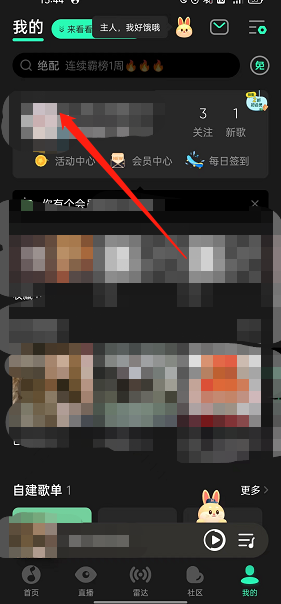 QQ音乐如何查看IP归属地