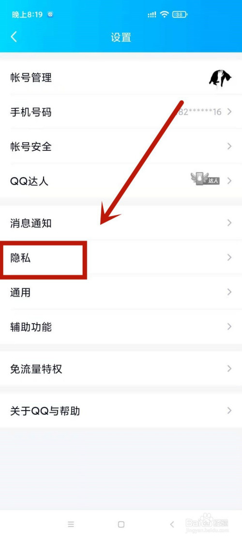 qq小船标识怎么去掉
