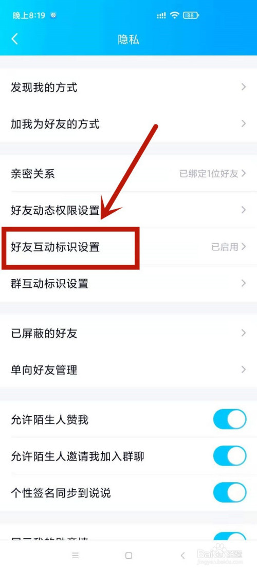qq小船标识怎么去掉