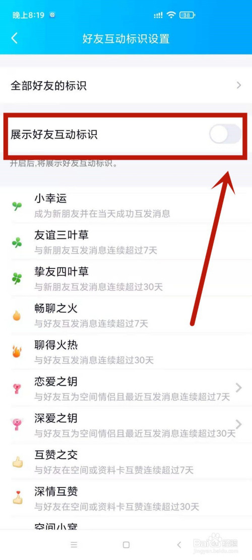 qq小船标识怎么去掉