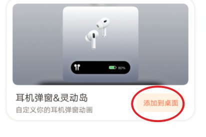 安卓万能小组件灵动怎么设置