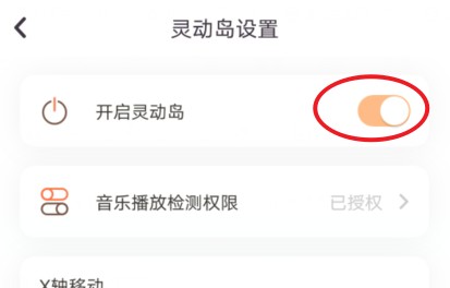 安卓万能小组件灵动怎么设置