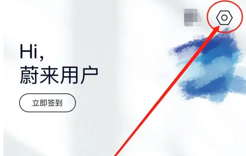 蔚来app怎么添加车牌号