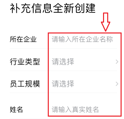 企业微信全新创建企业怎么操作