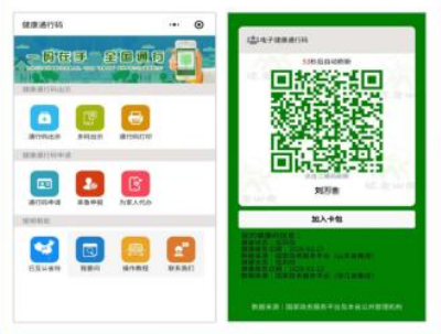 山东健康码金色皮肤消失是怎么回事