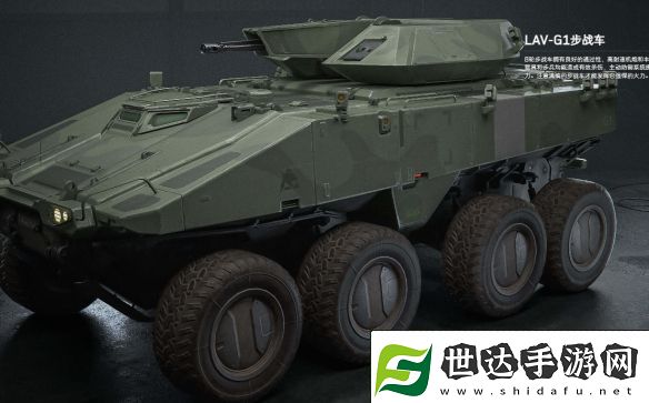 三角洲行动LAVG1步战车介绍：定位敌人高效技巧