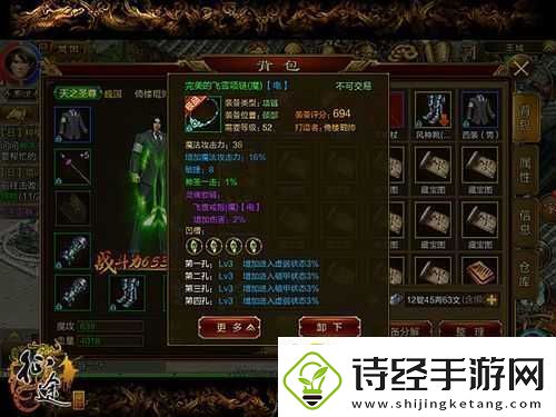 征途手机版65级杖职业必备-全面解析高效装备选择与搭配攻略