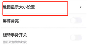 百度地图如何设置地图大小？百度地图设置地图大小操作介绍