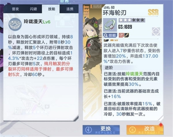 幻塔奈美西斯怎么搭配？幻塔奈美西斯搭配攻略